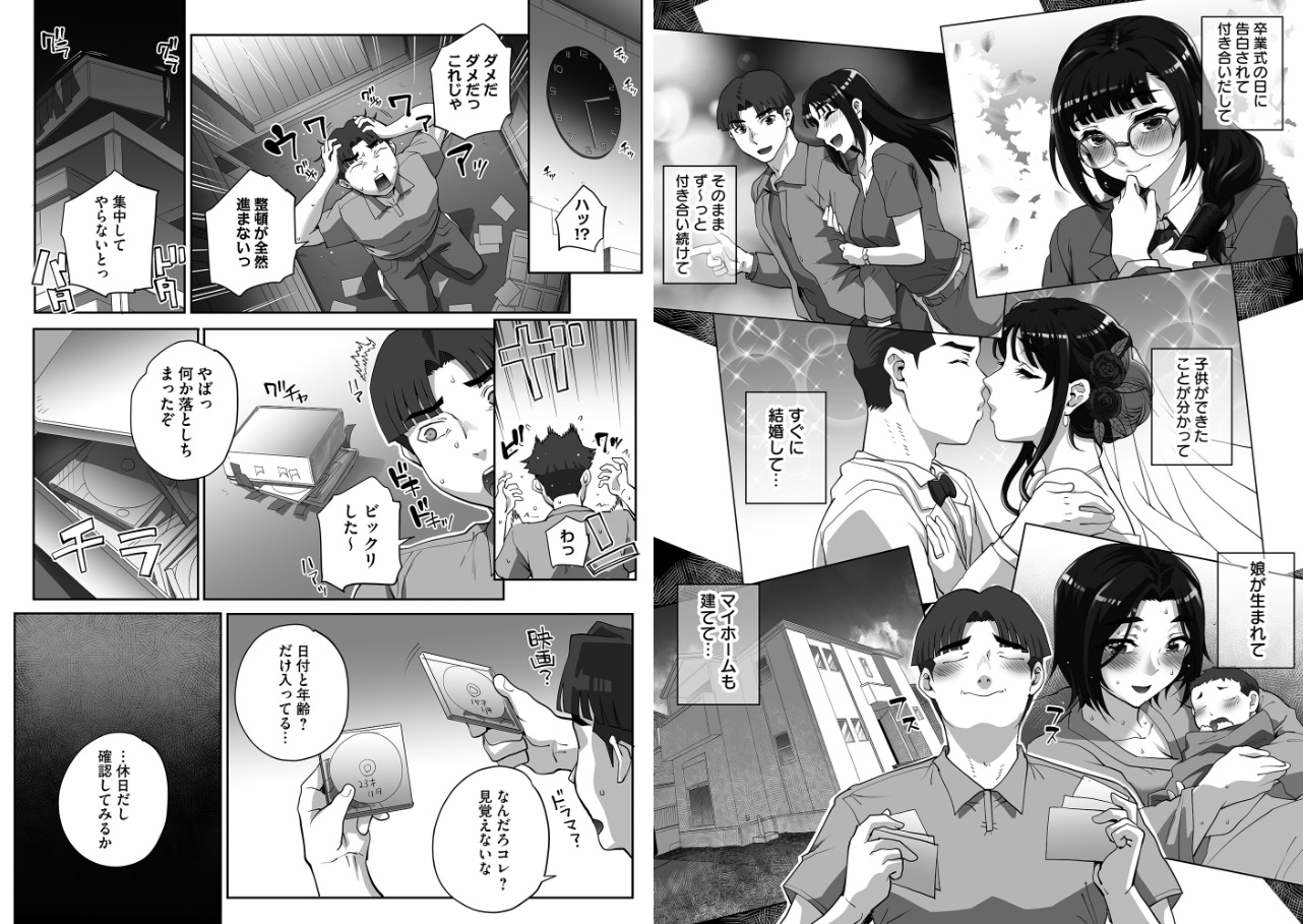 寝取られ報告されながら鬱イき アンソロジー