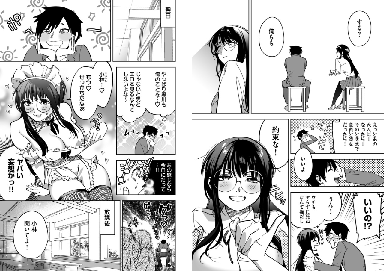 寝取られ報告されながら鬱イき アンソロジー