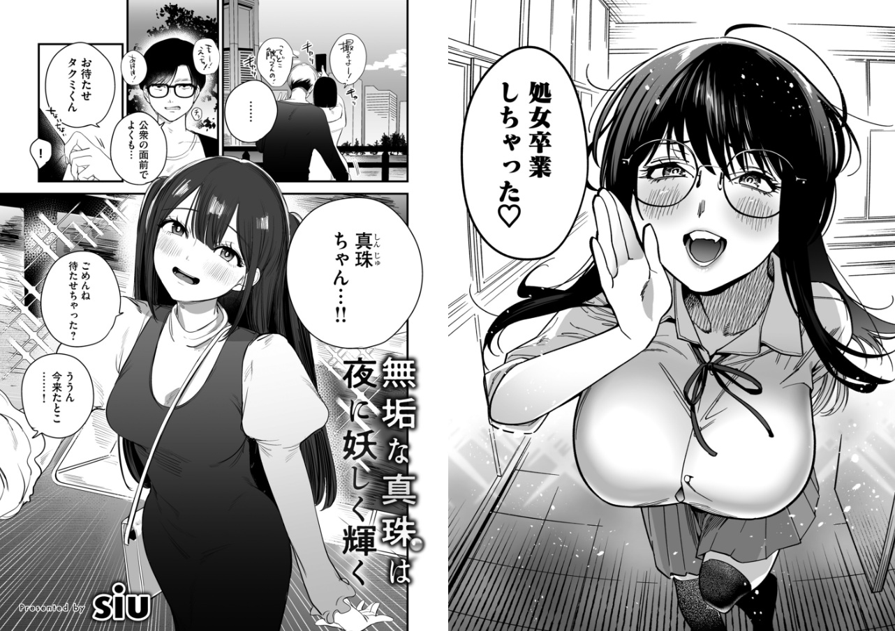 寝取られ報告されながら鬱イき アンソロジー