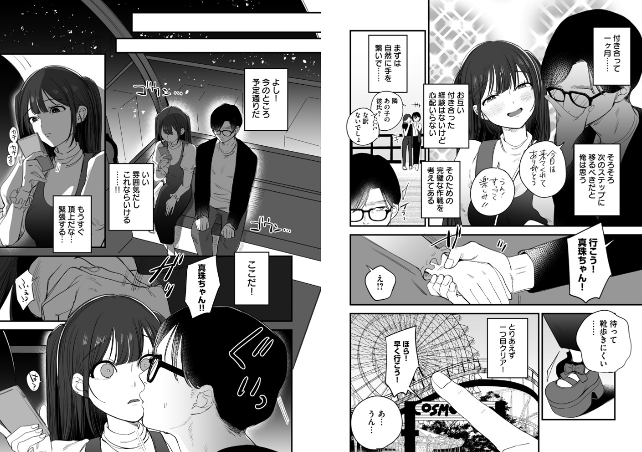寝取られ報告されながら鬱イき アンソロジー