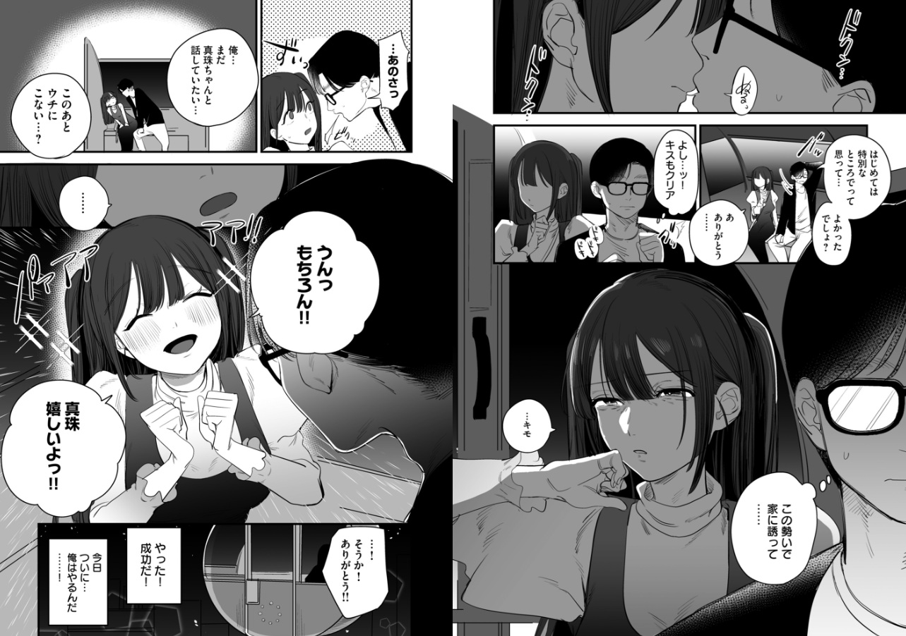 寝取られ報告されながら鬱イき アンソロジー