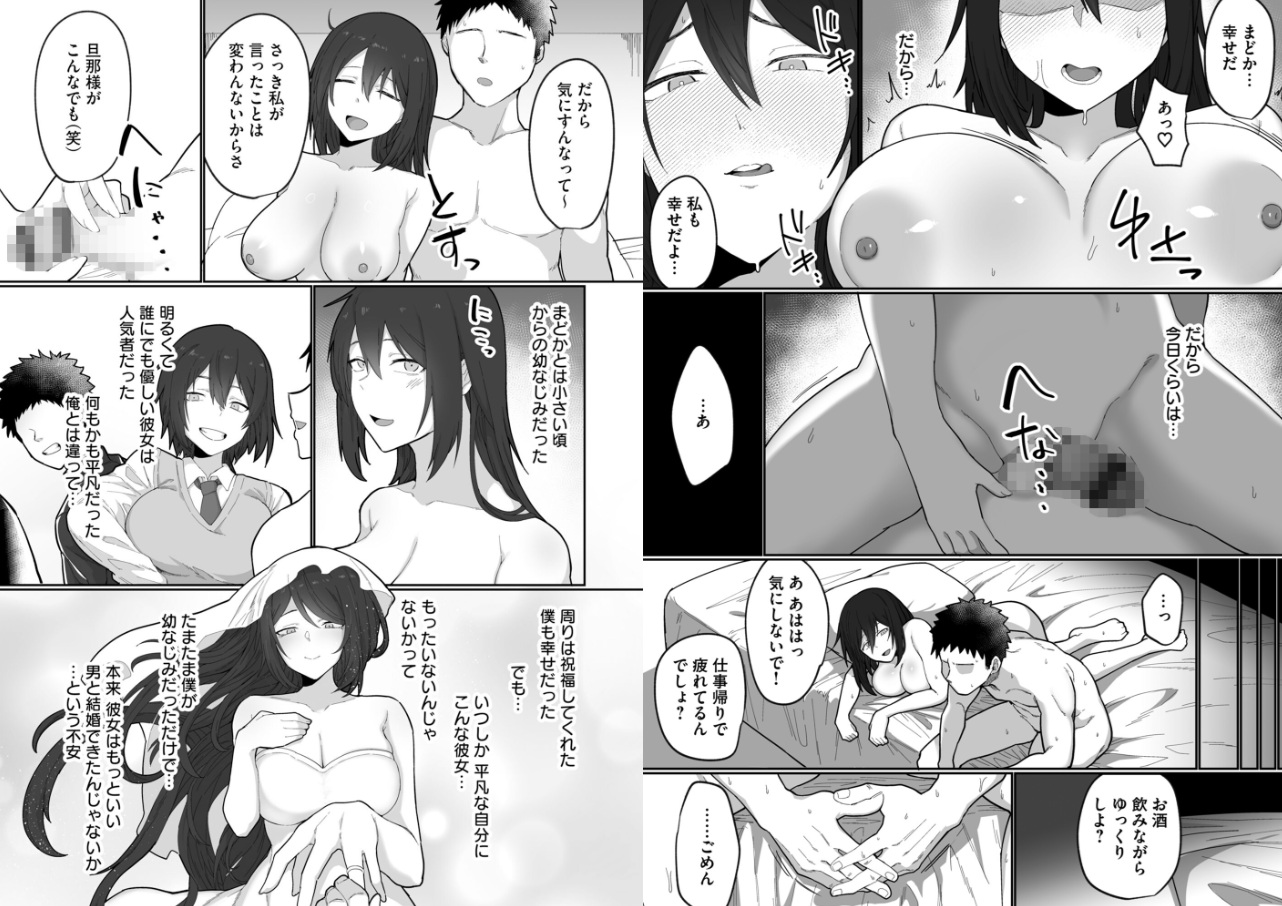 寝取られ報告されながら鬱イき アンソロジー