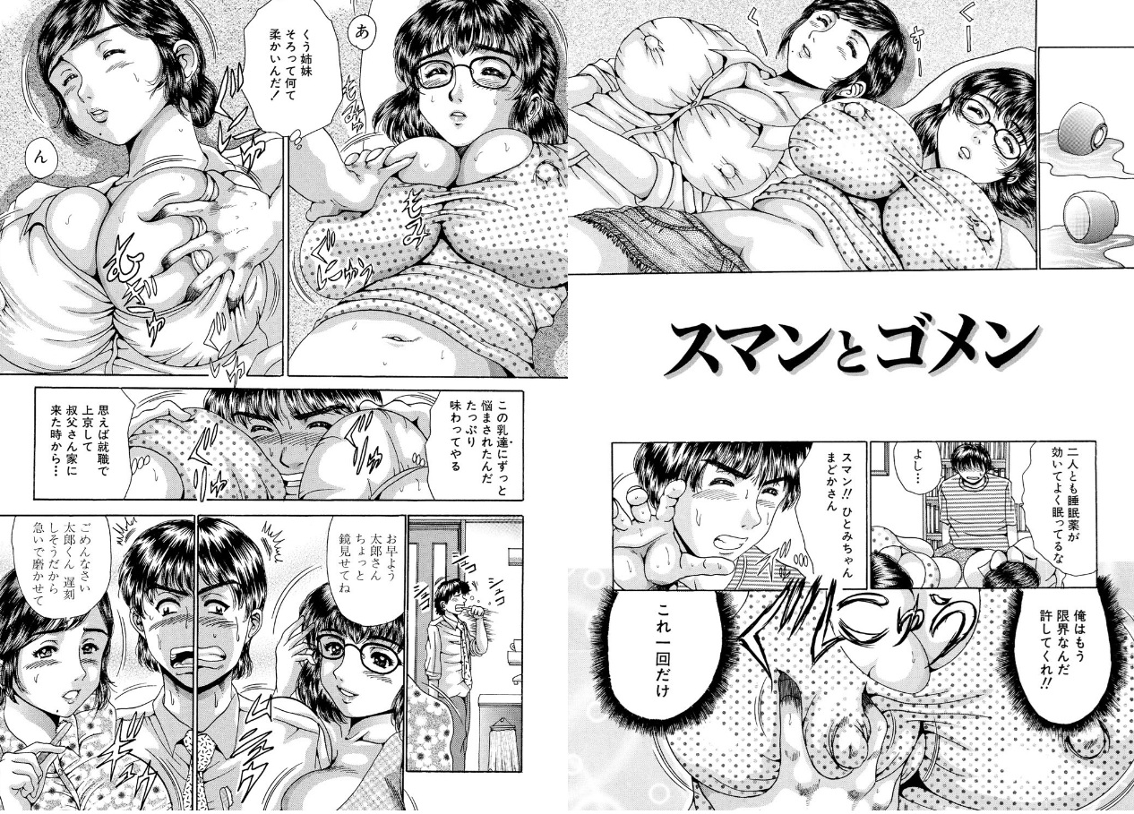 生乳パラダイス