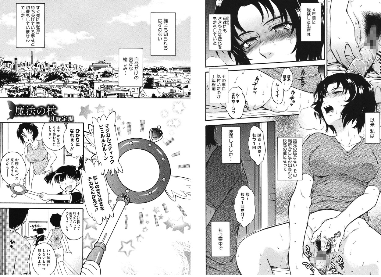魔法の杖