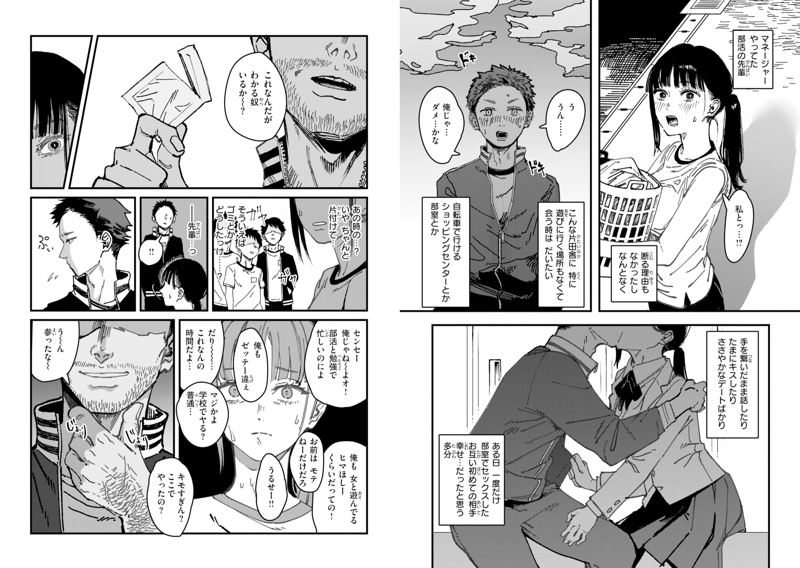 ポイズンアソート