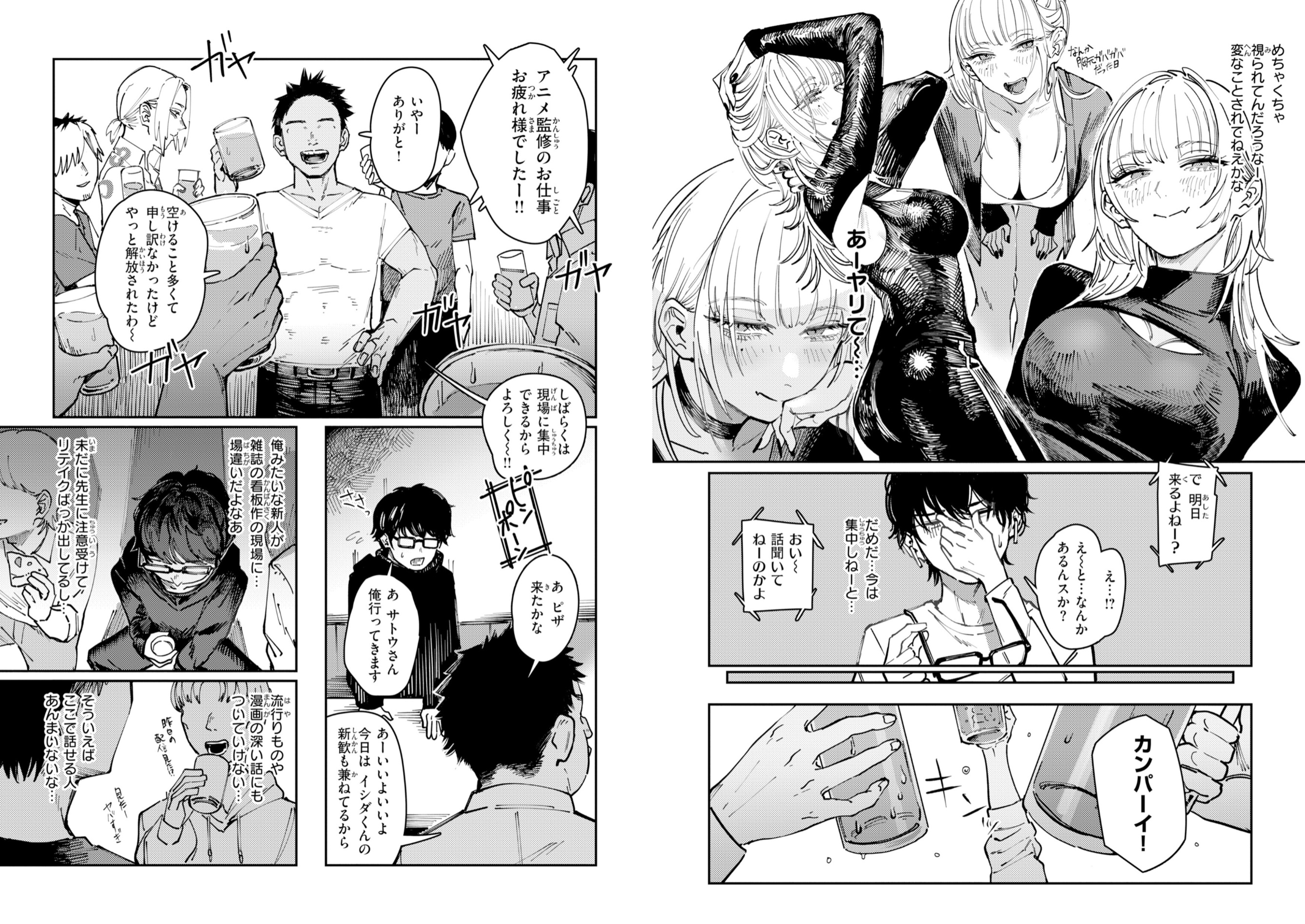 ポイズンアソート