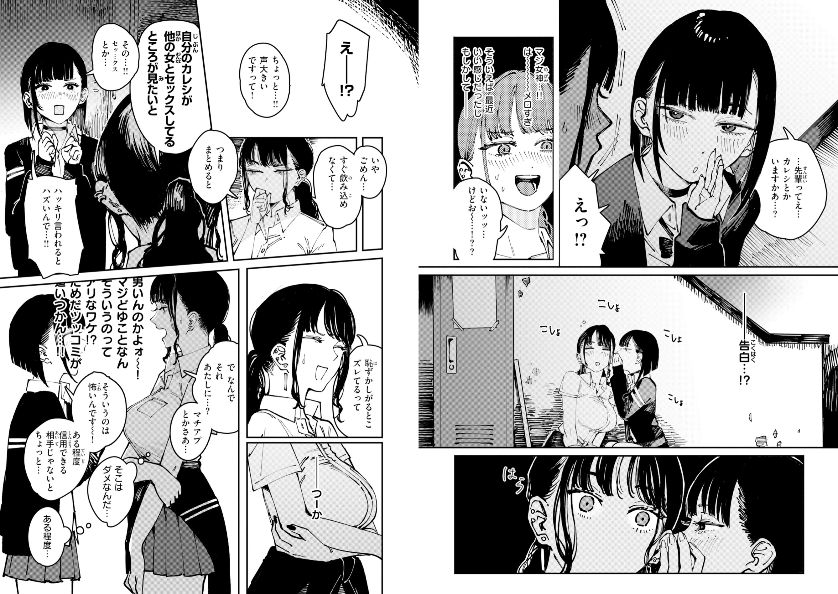 ポイズンアソート