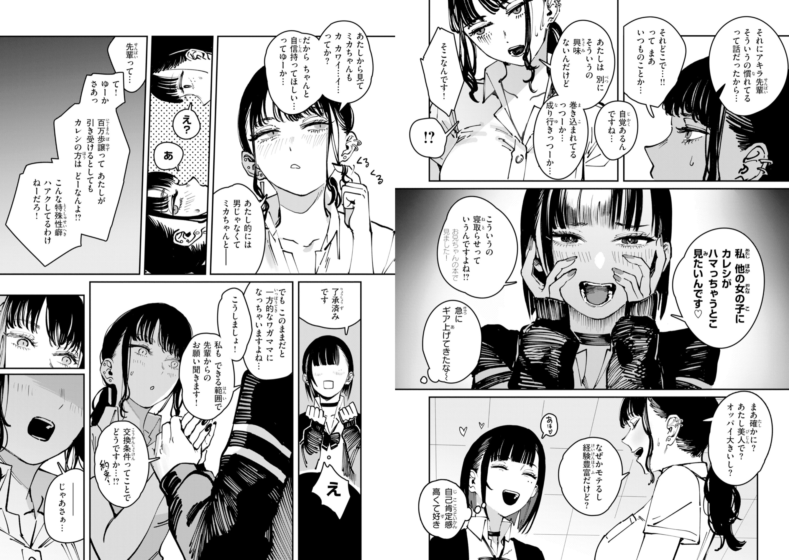 ポイズンアソート
