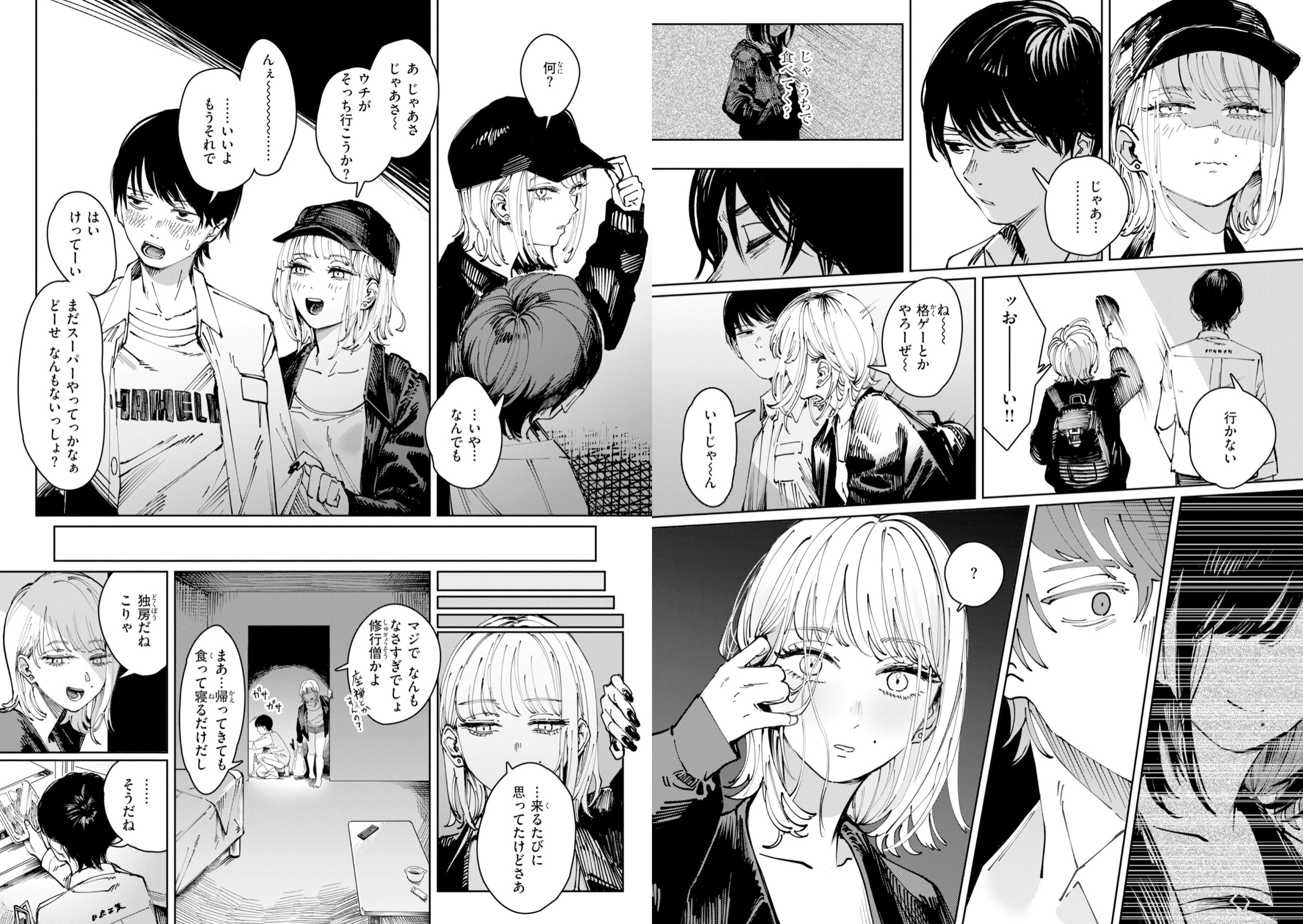ポイズンアソート