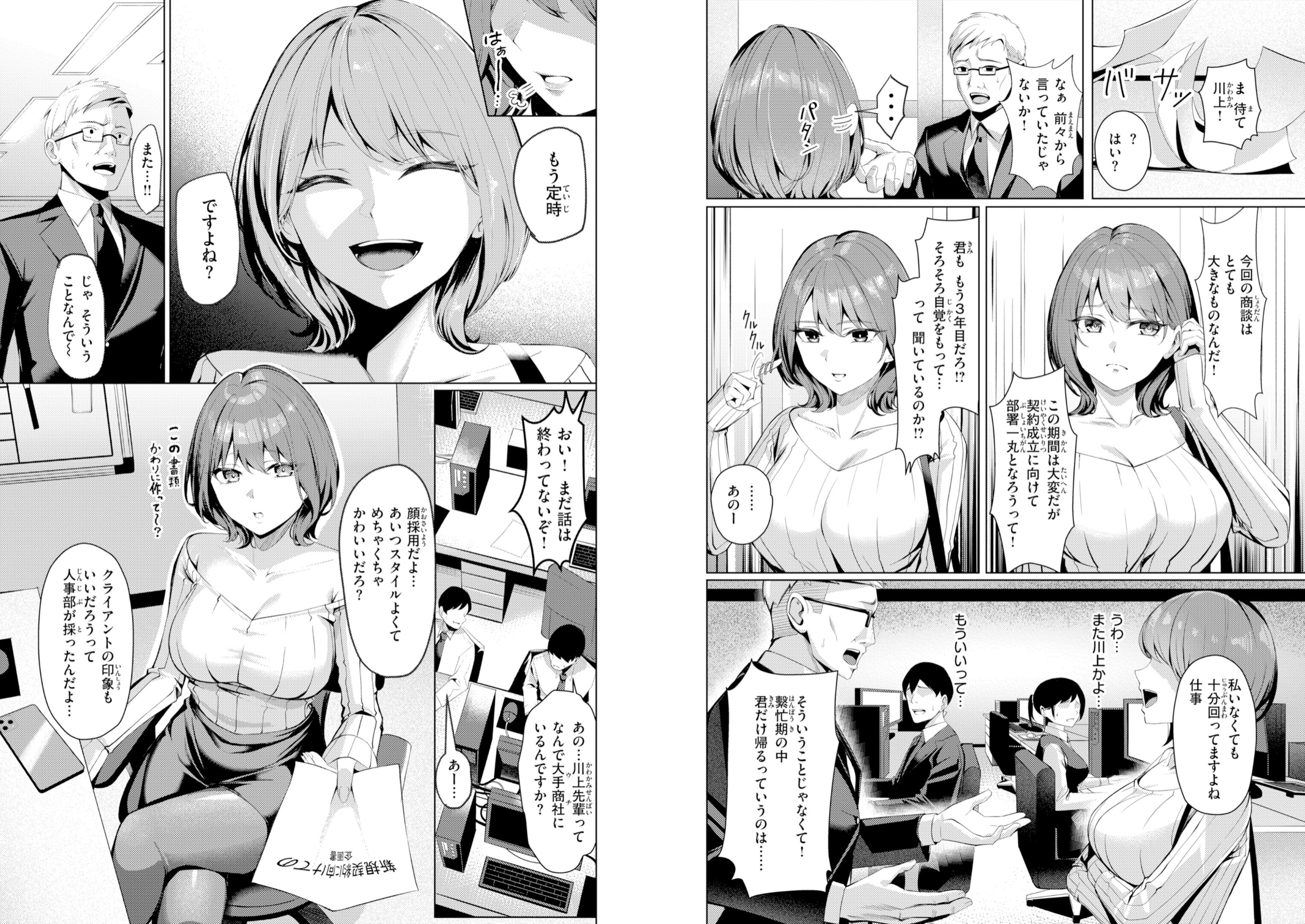 性処理課の川上さん