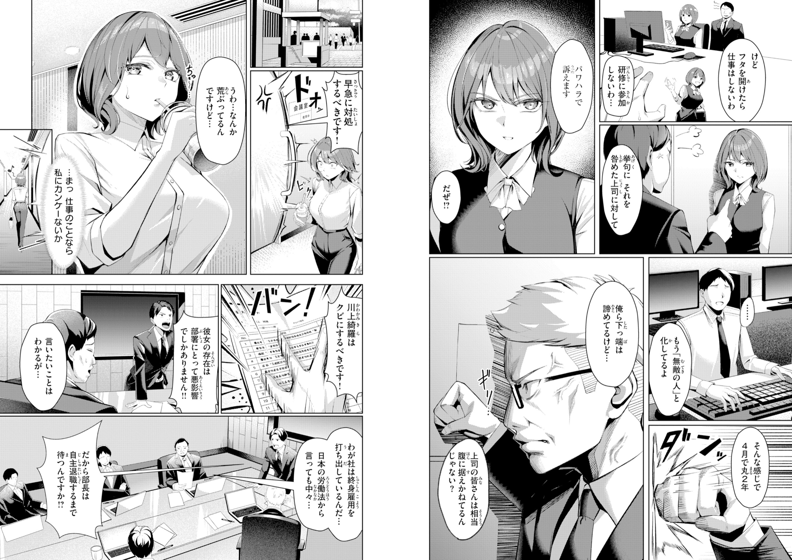 性処理課の川上さん