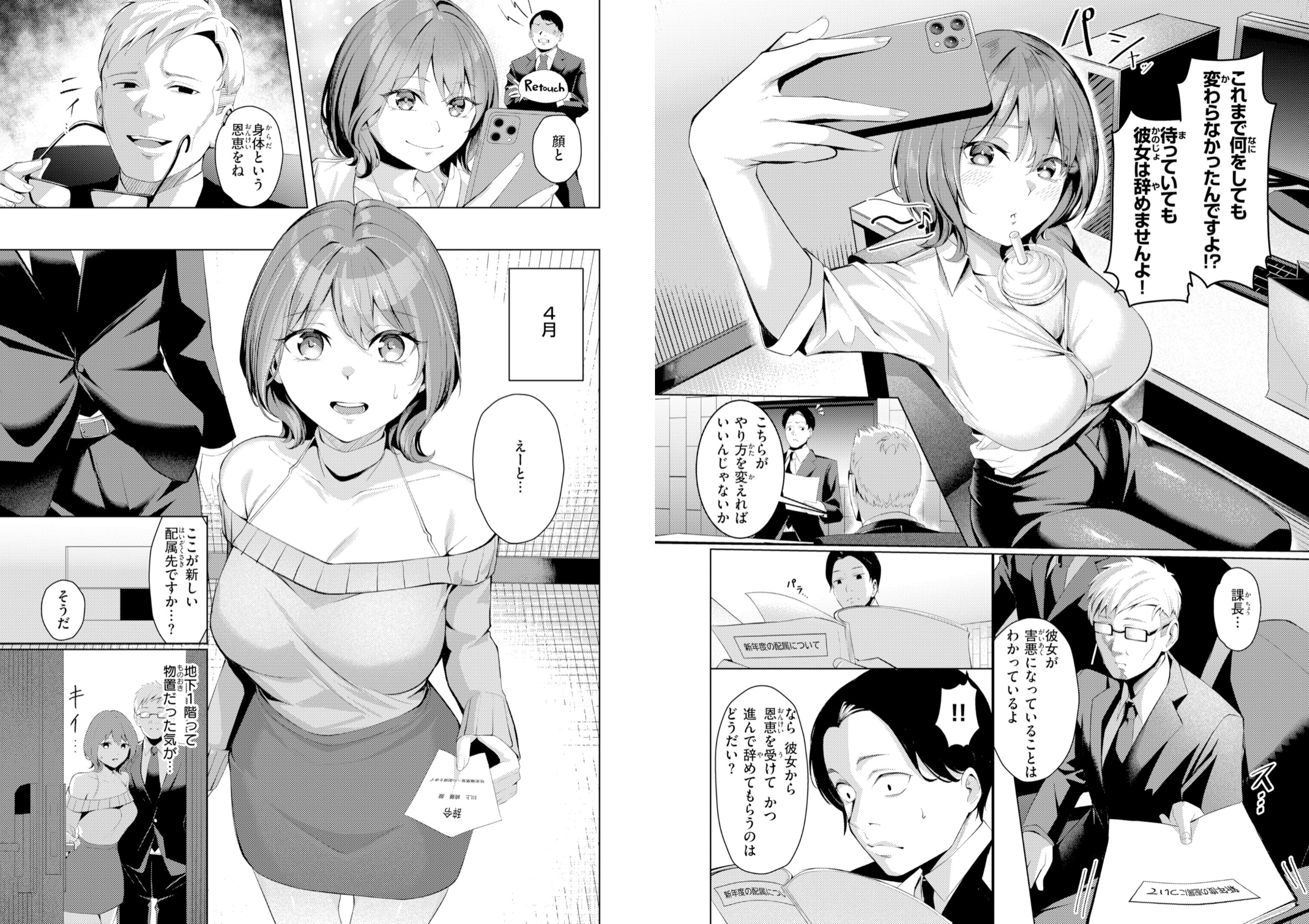 性処理課の川上さん
