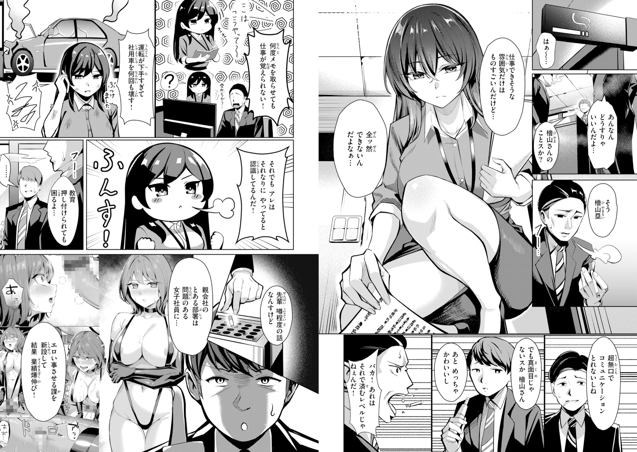 性処理課の川上さん