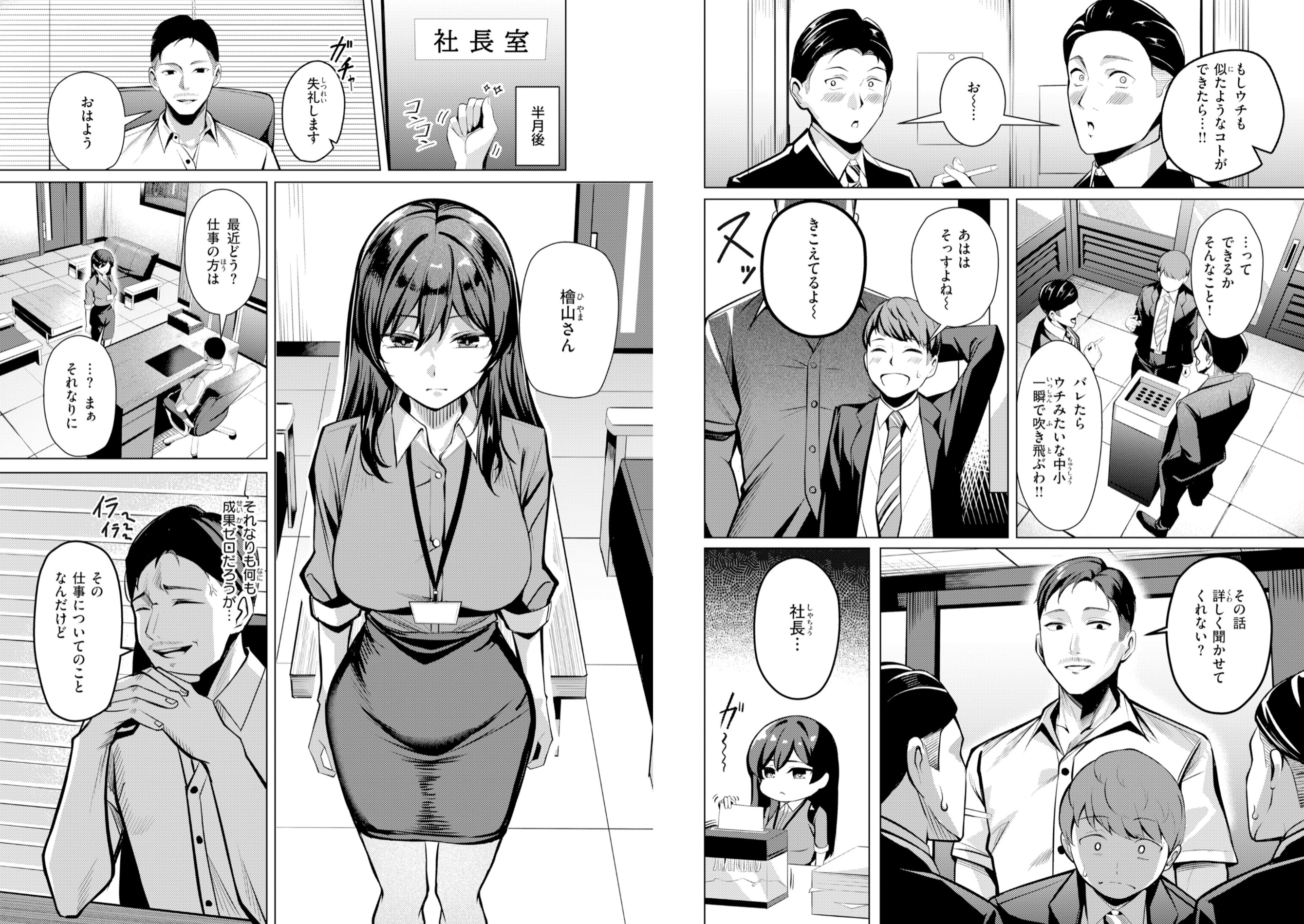 性処理課の川上さん