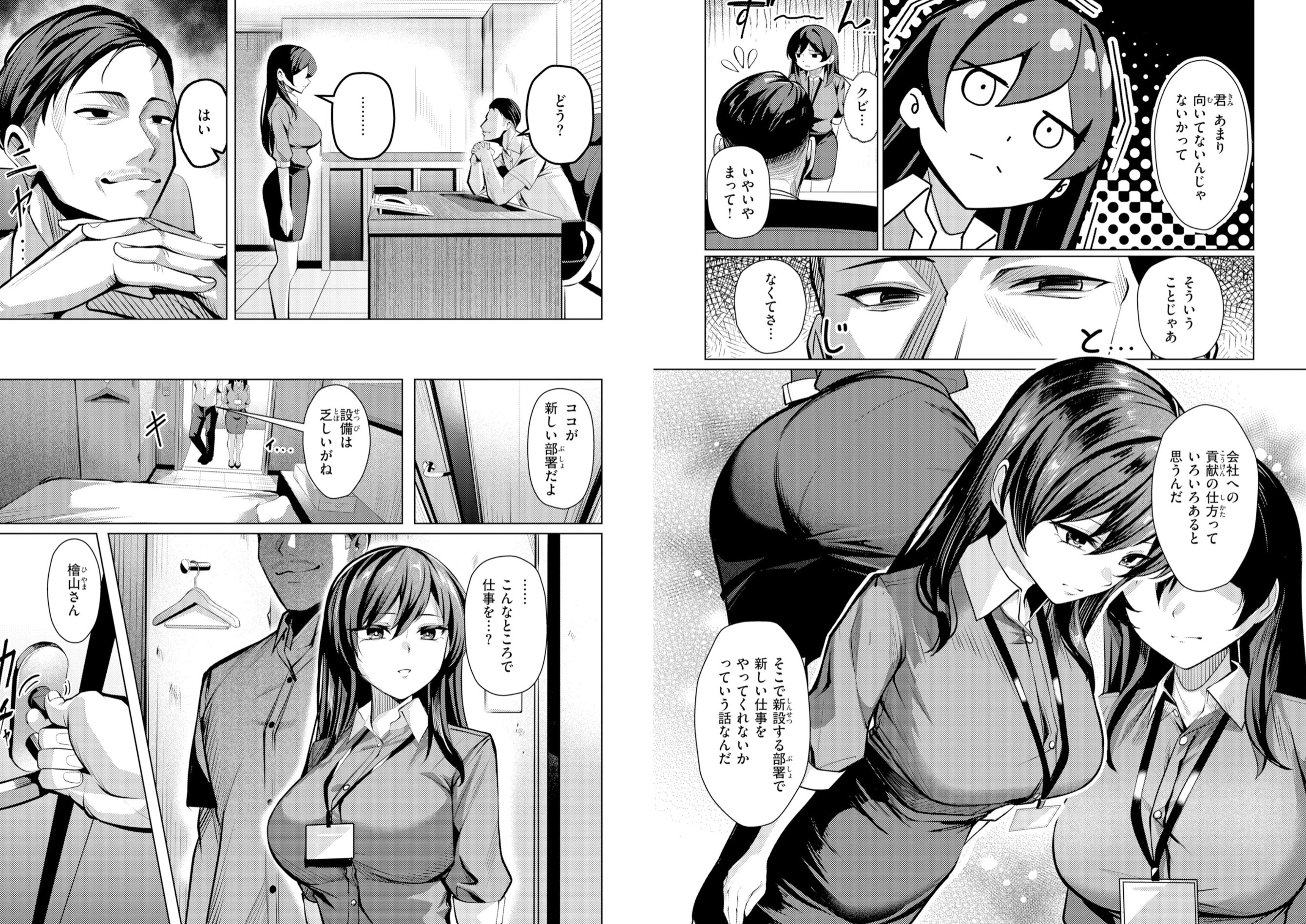 性処理課の川上さん