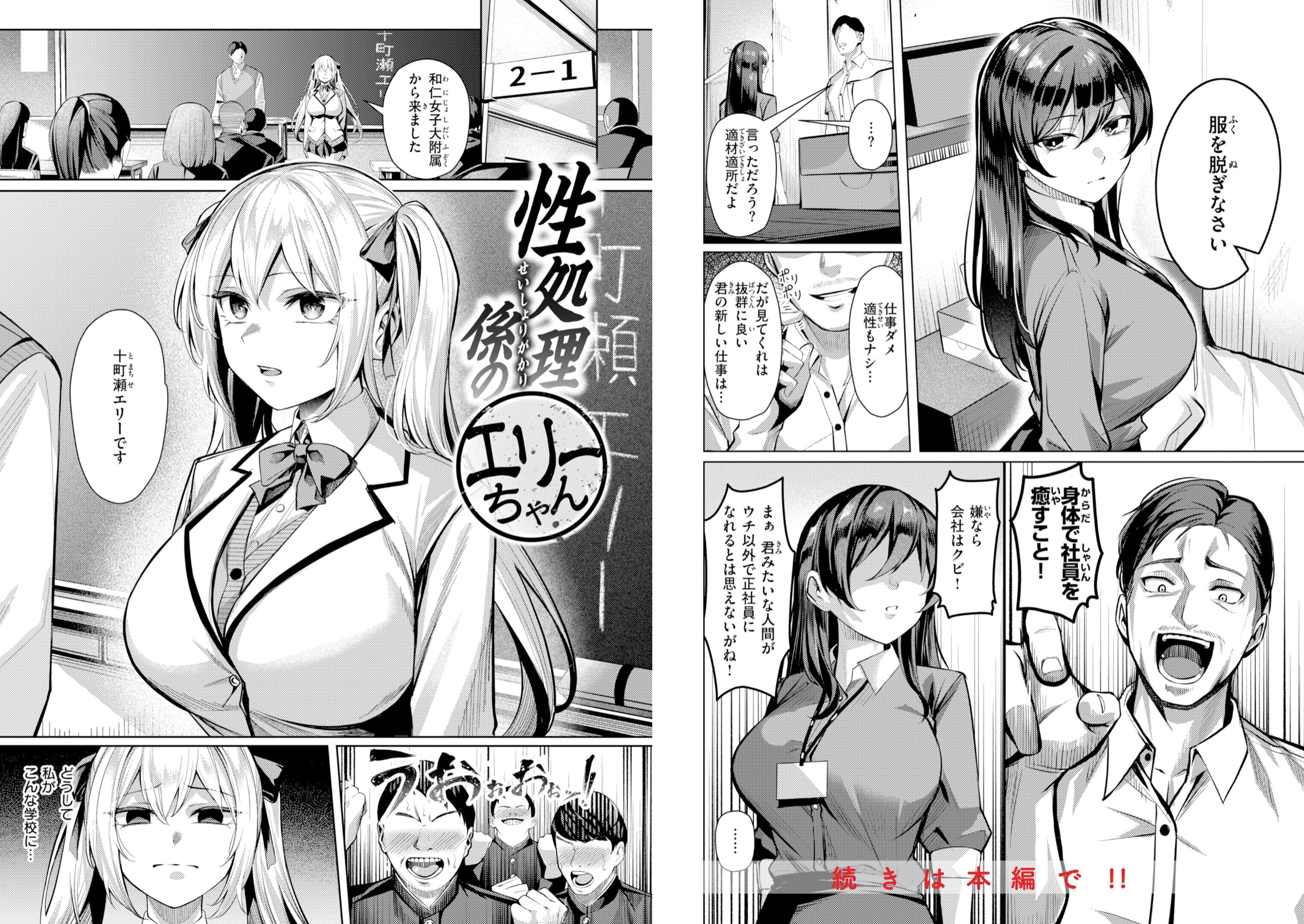 性処理課の川上さん