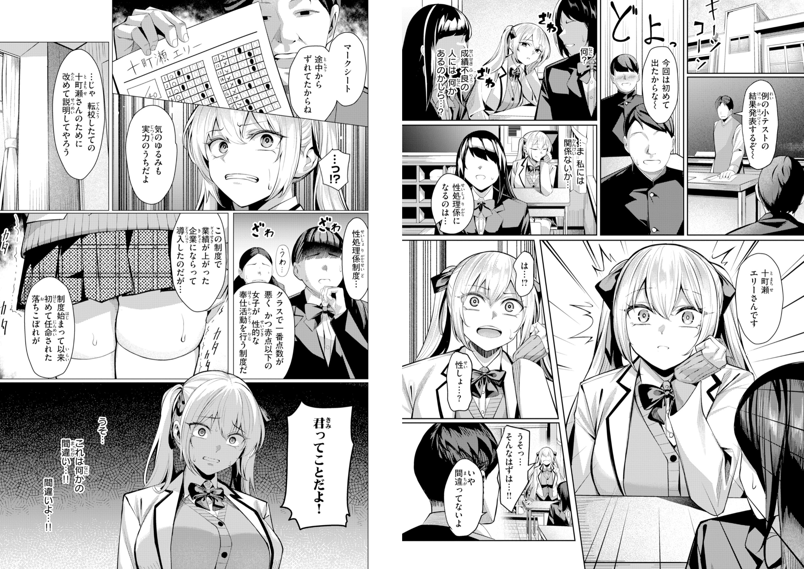 性処理課の川上さん