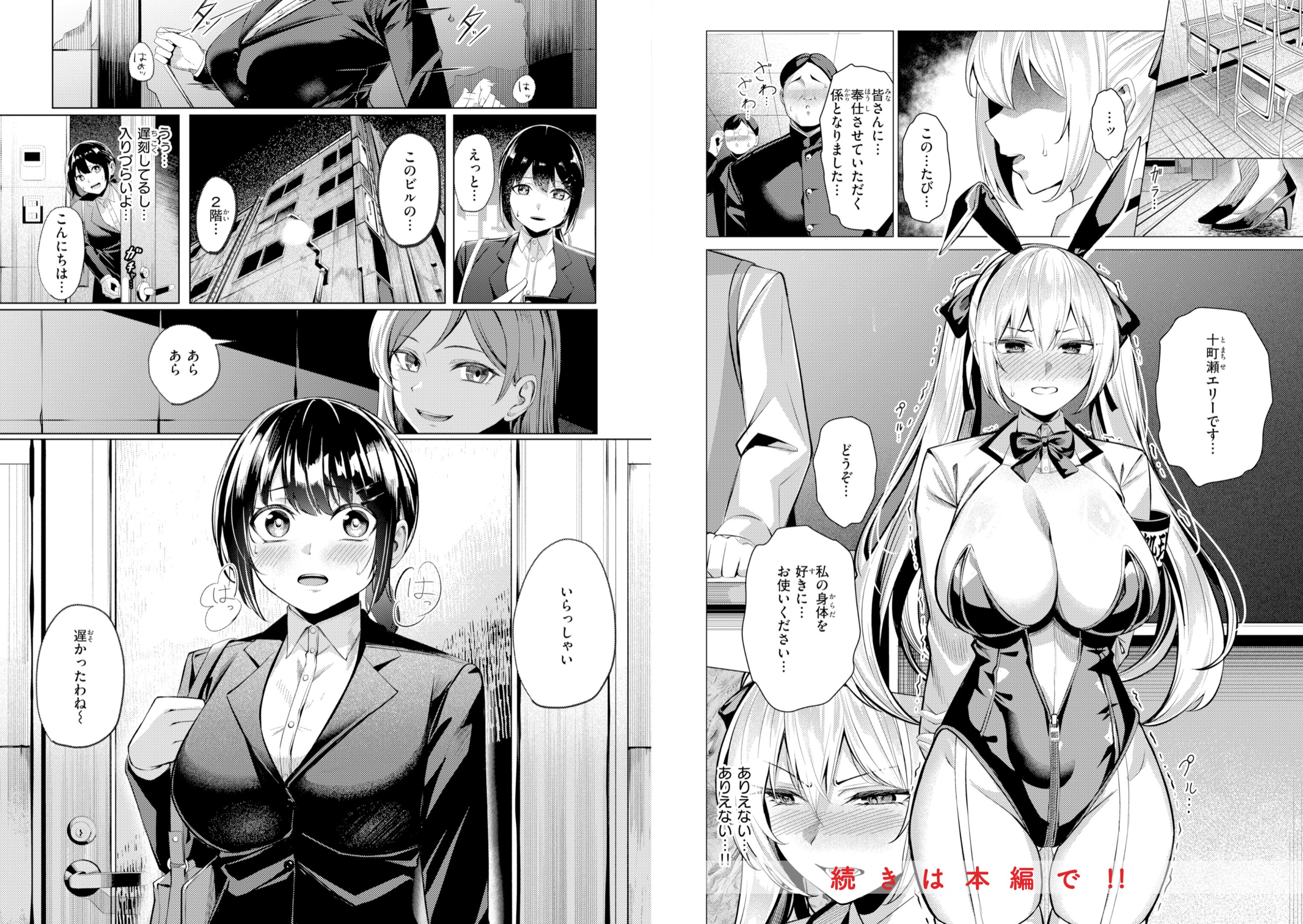 性処理課の川上さん