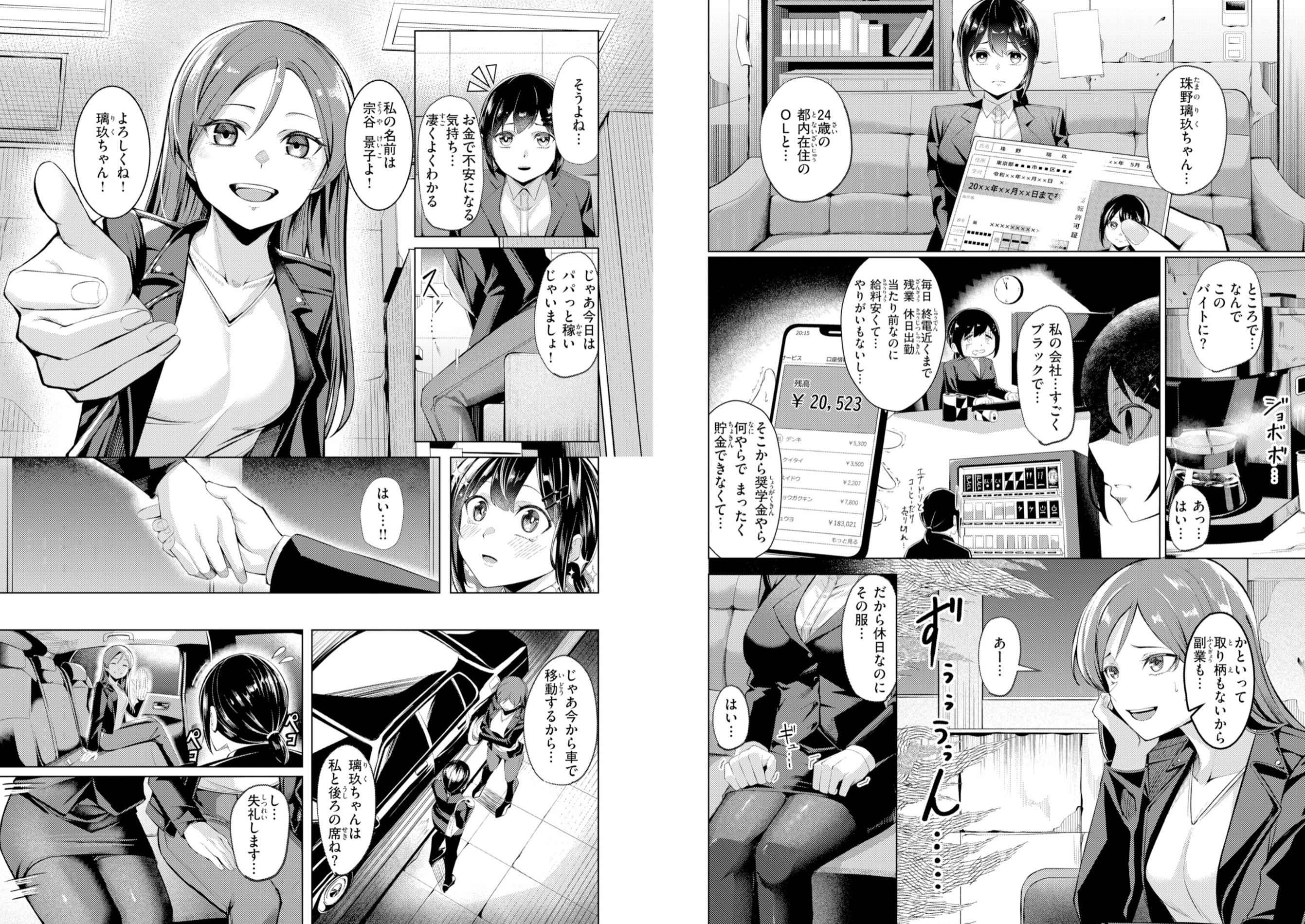 性処理課の川上さん