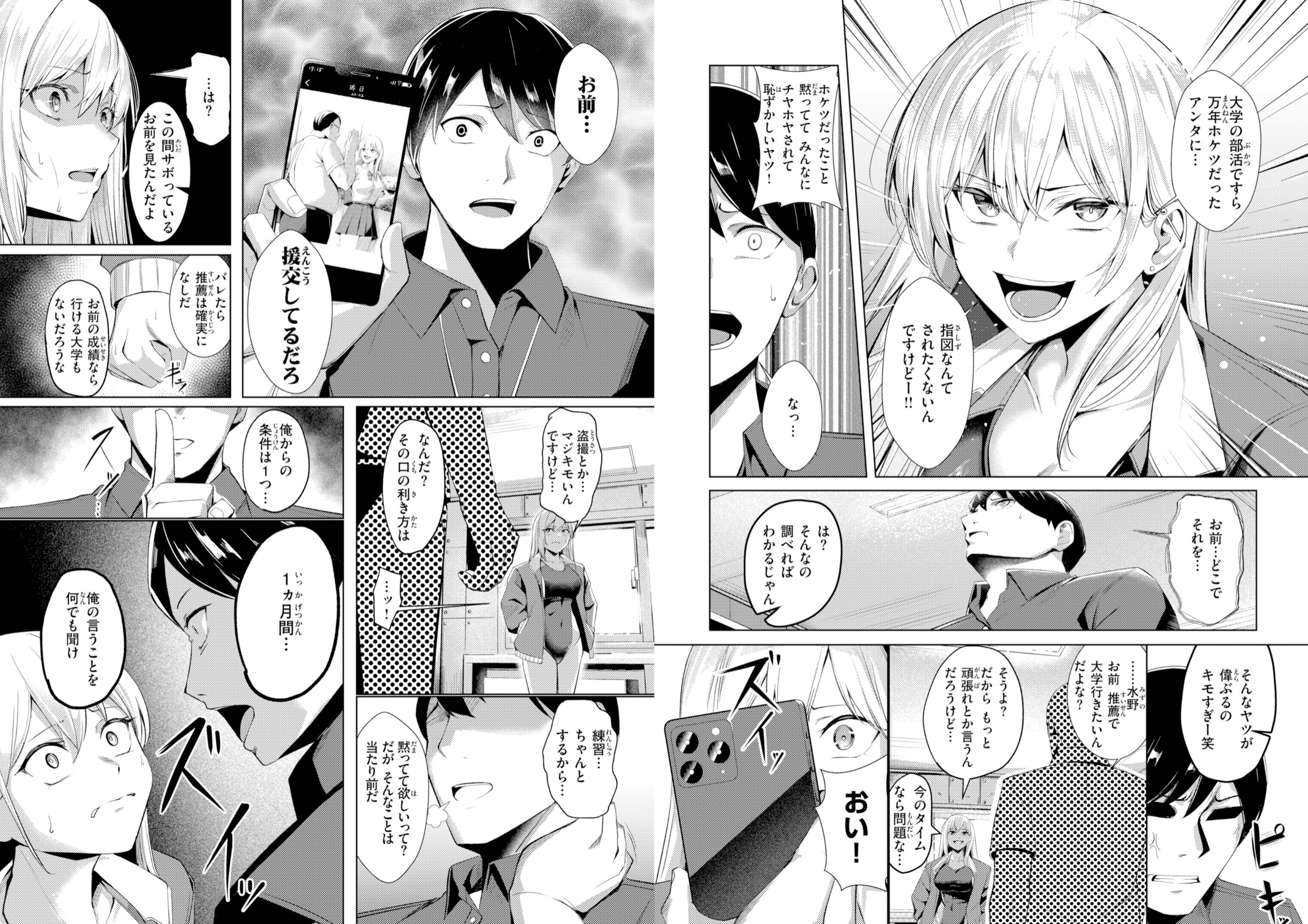 性処理課の川上さん