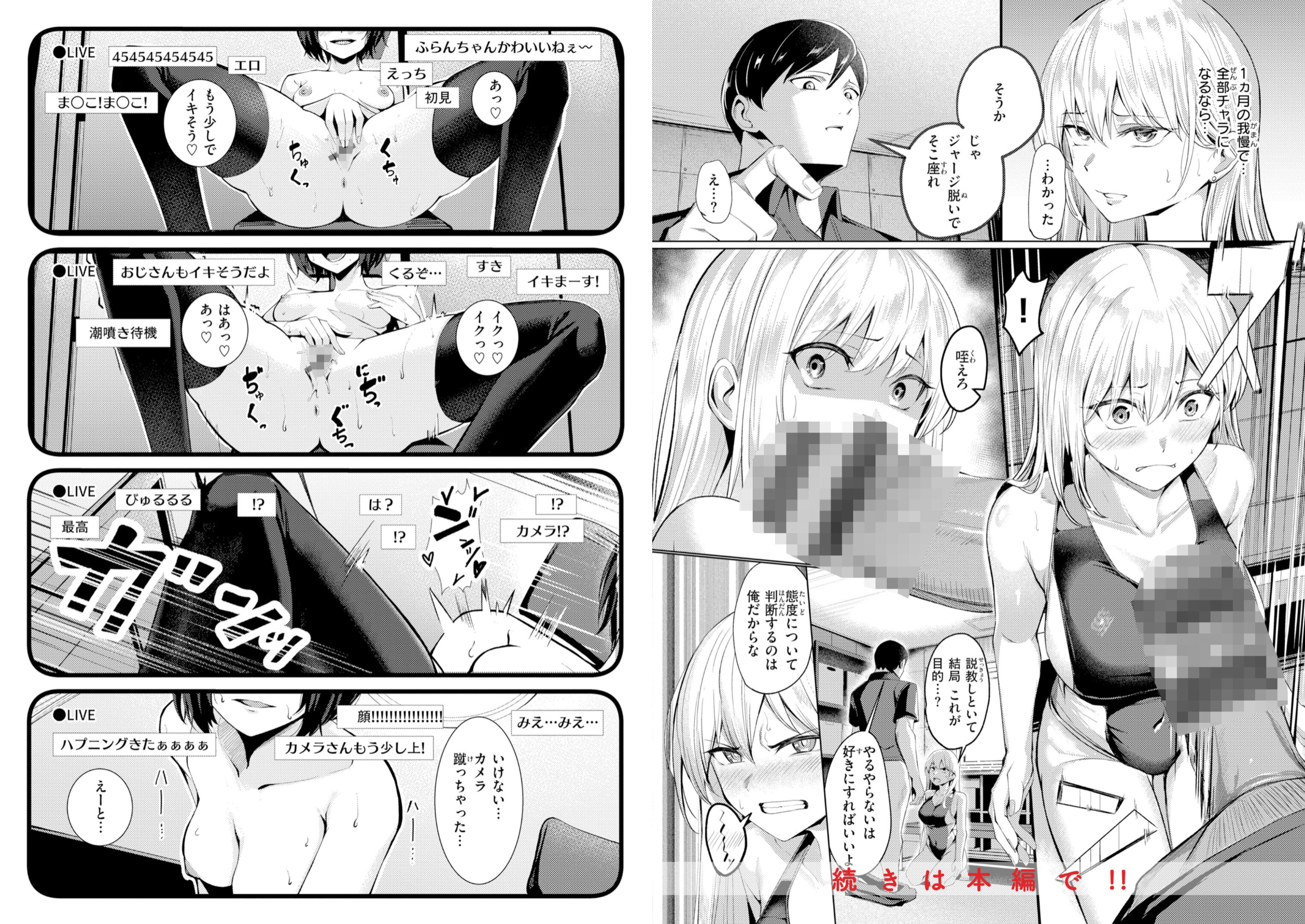 性処理課の川上さん