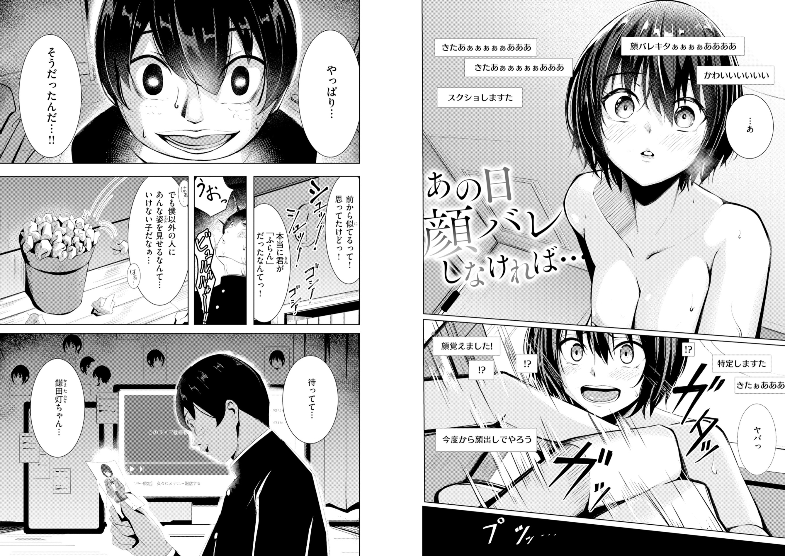 性処理課の川上さん