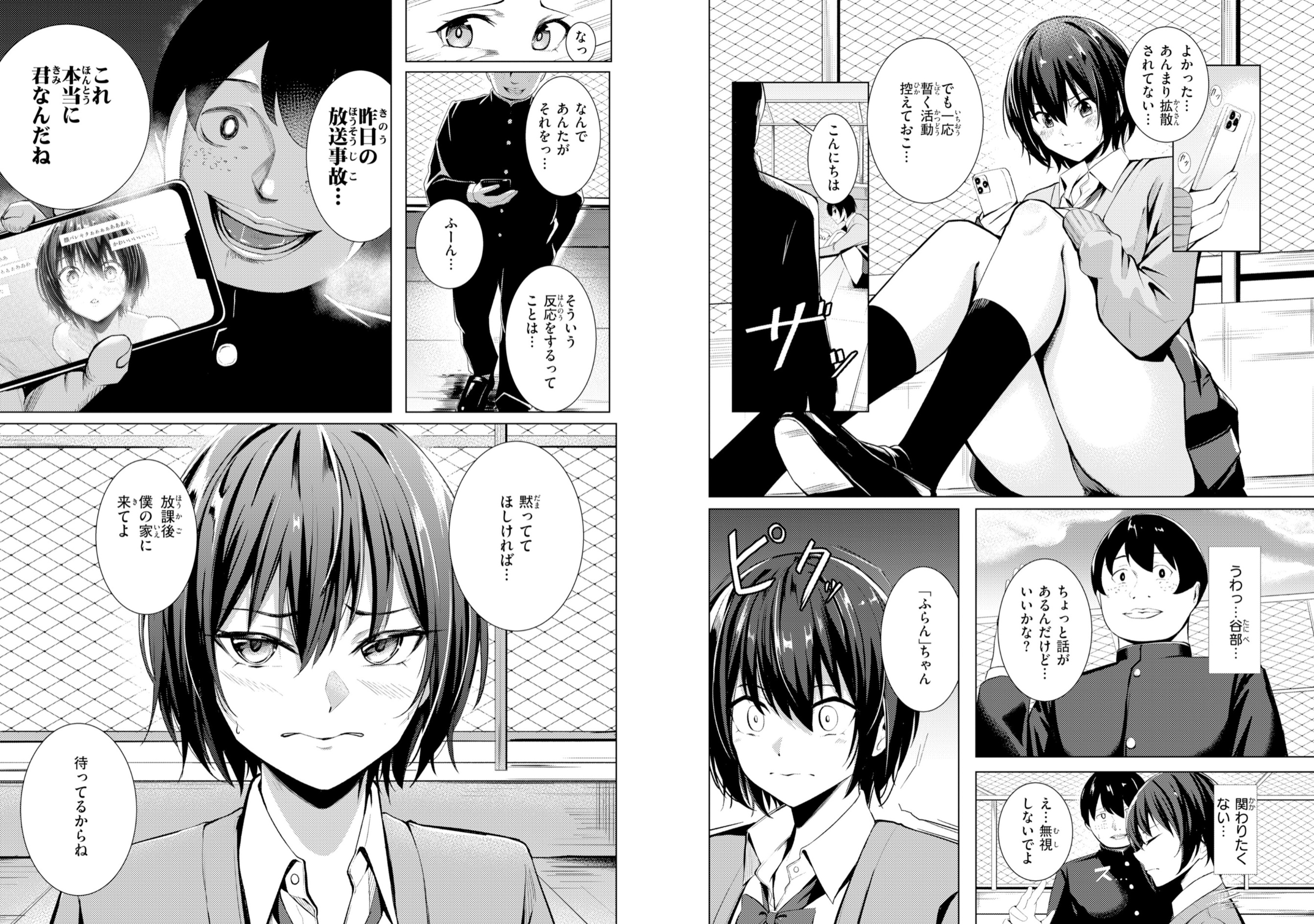 性処理課の川上さん