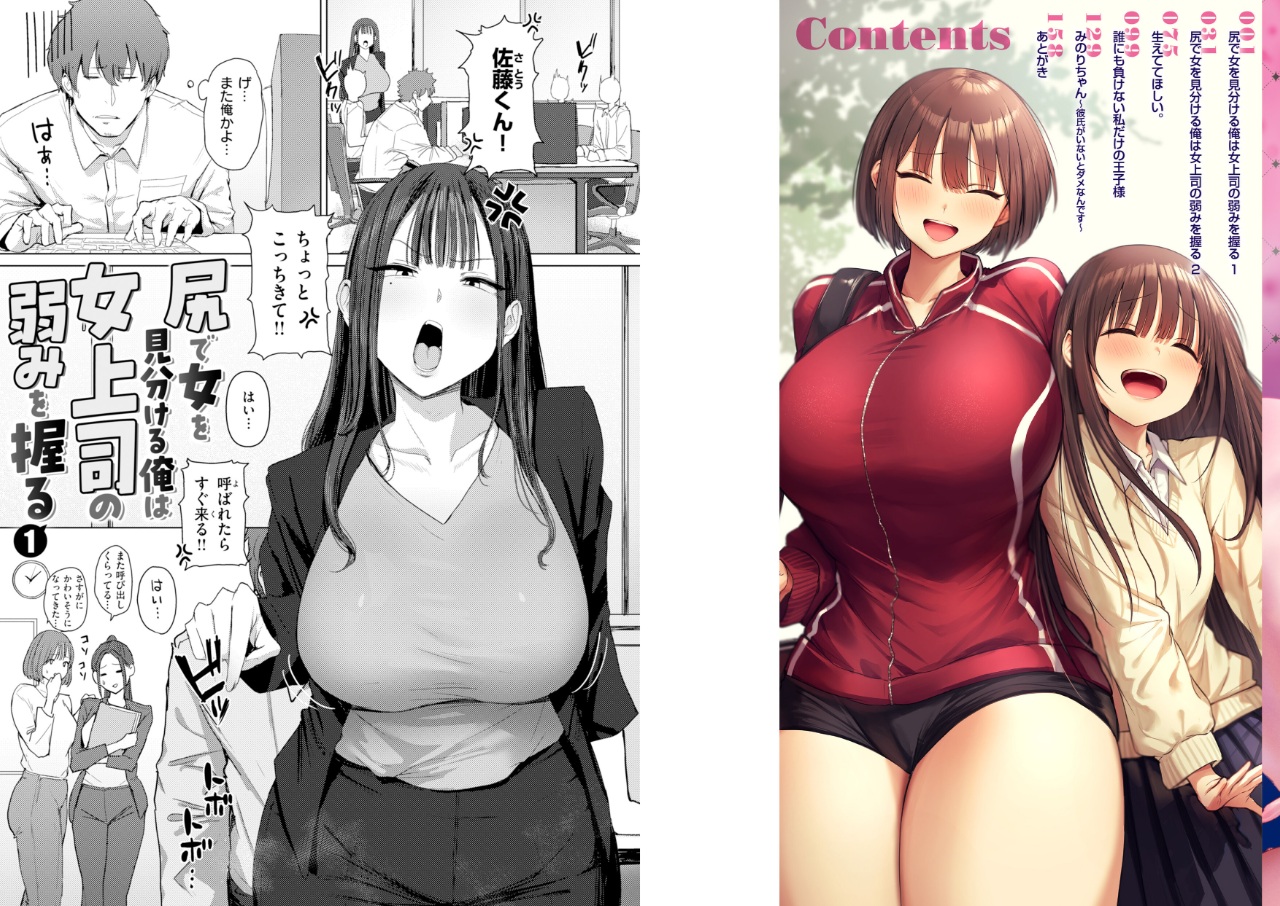 えろびいき