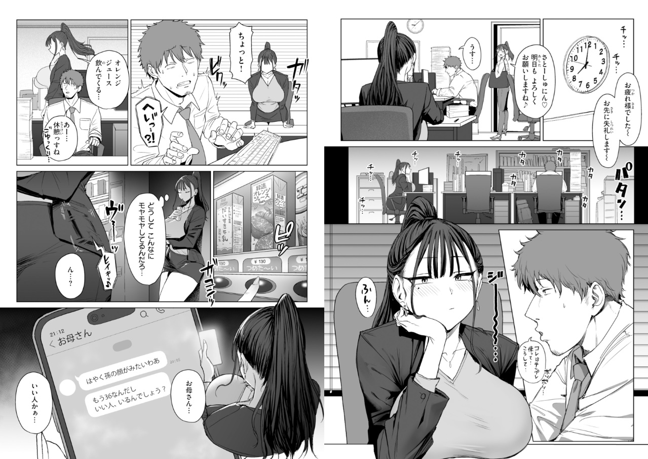 えろびいき
