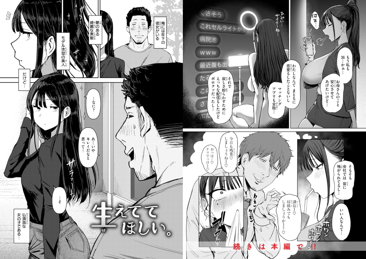 えろびいき