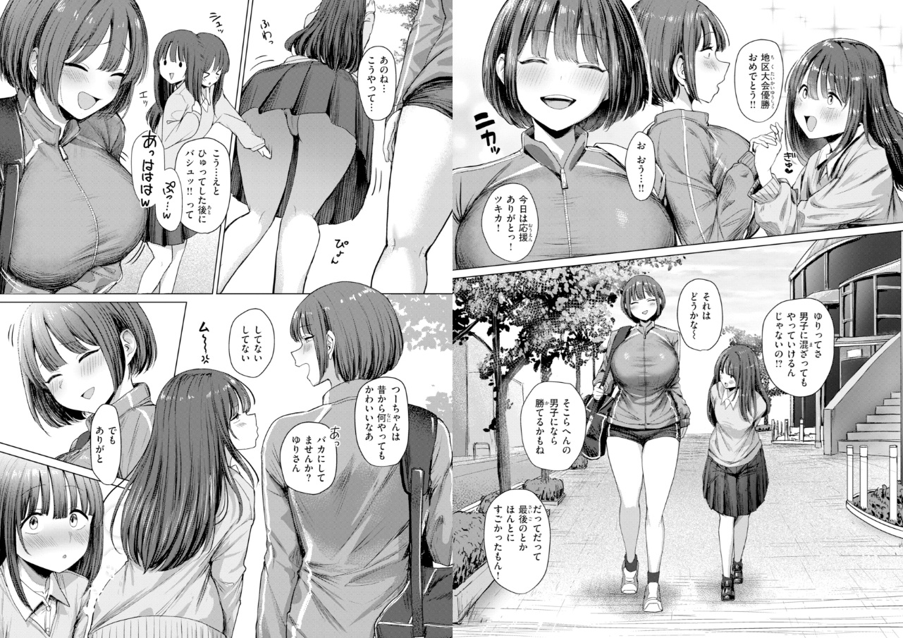 えろびいき