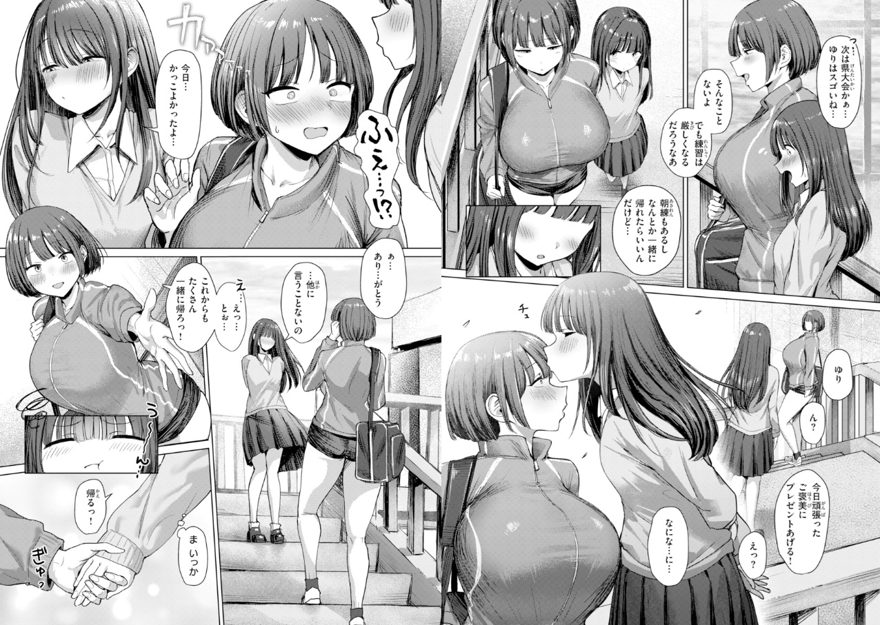えろびいき