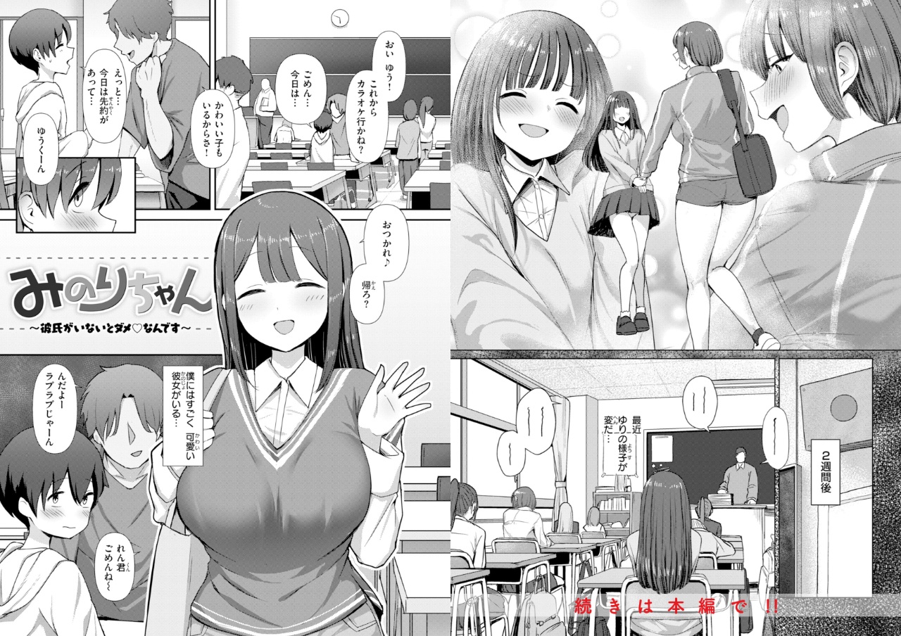 えろびいき