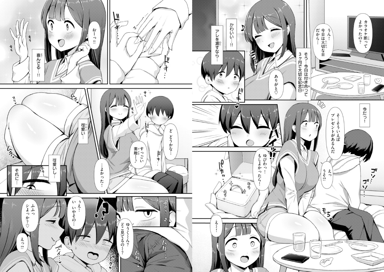 えろびいき
