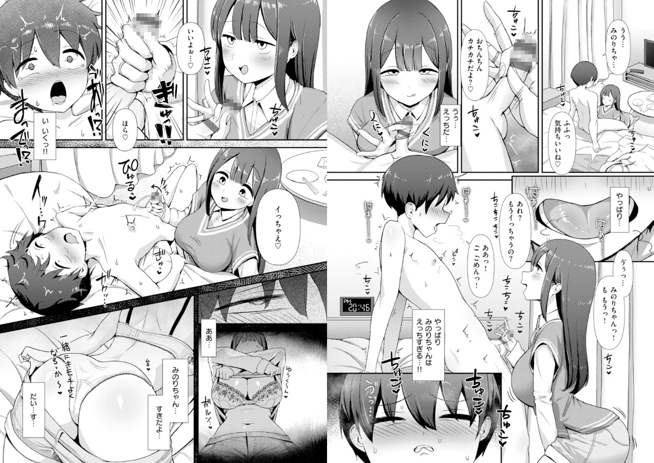 えろびいき