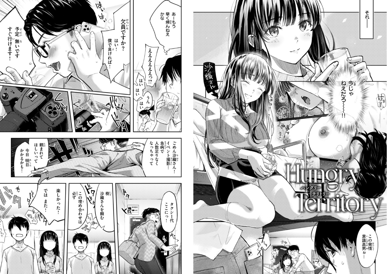彼女はされたい