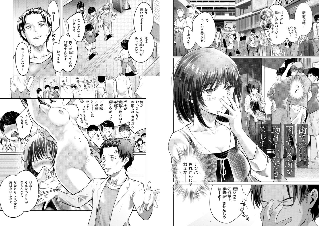 彼女はされたい