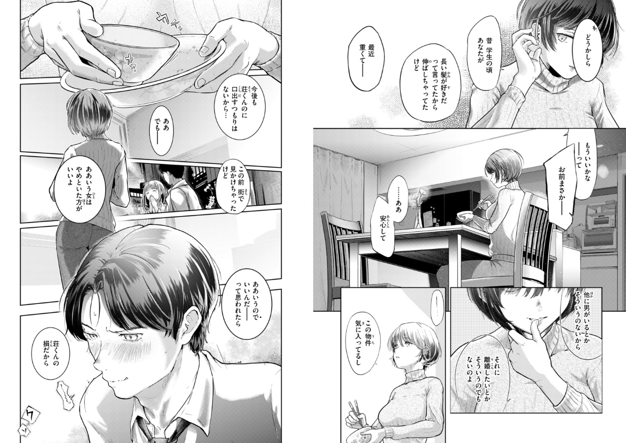 彼女はされたい