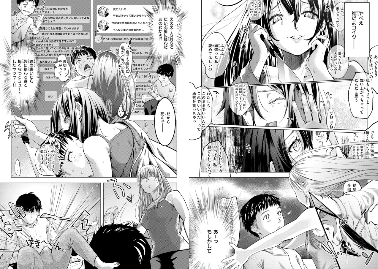 彼女はされたい