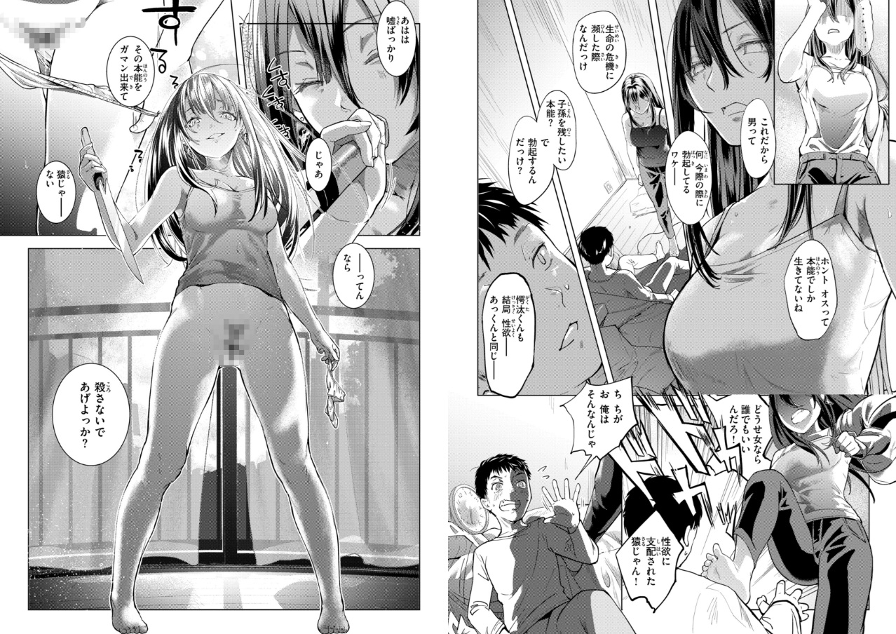 彼女はされたい