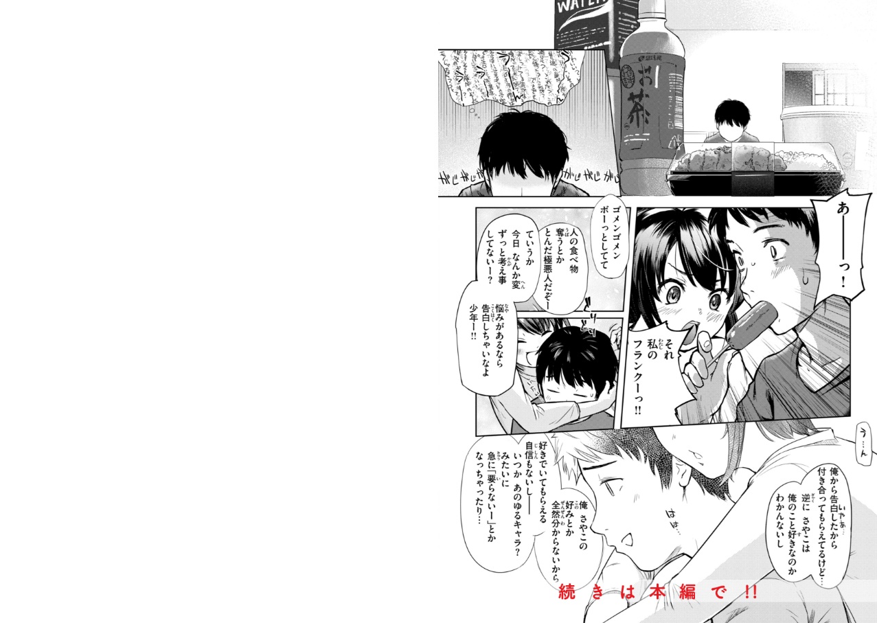 彼女はされたい