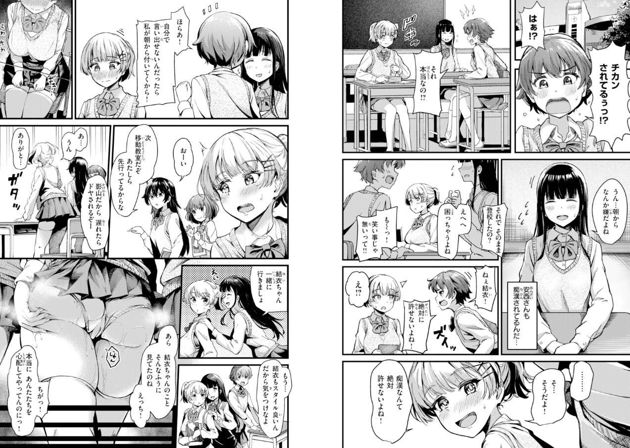 だんだんクセになる