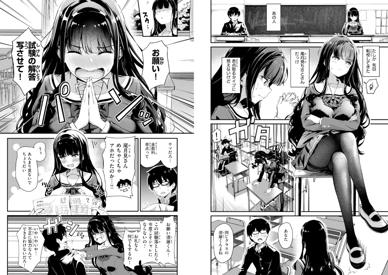 だんだんクセになる
