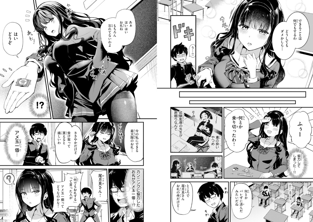 だんだんクセになる