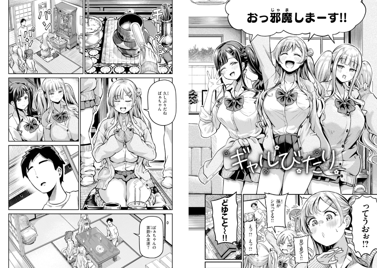 だんだんクセになる
