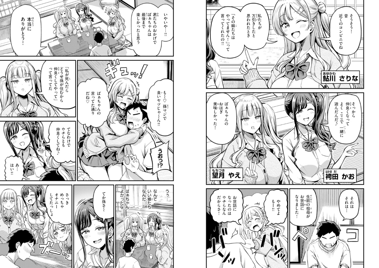 だんだんクセになる