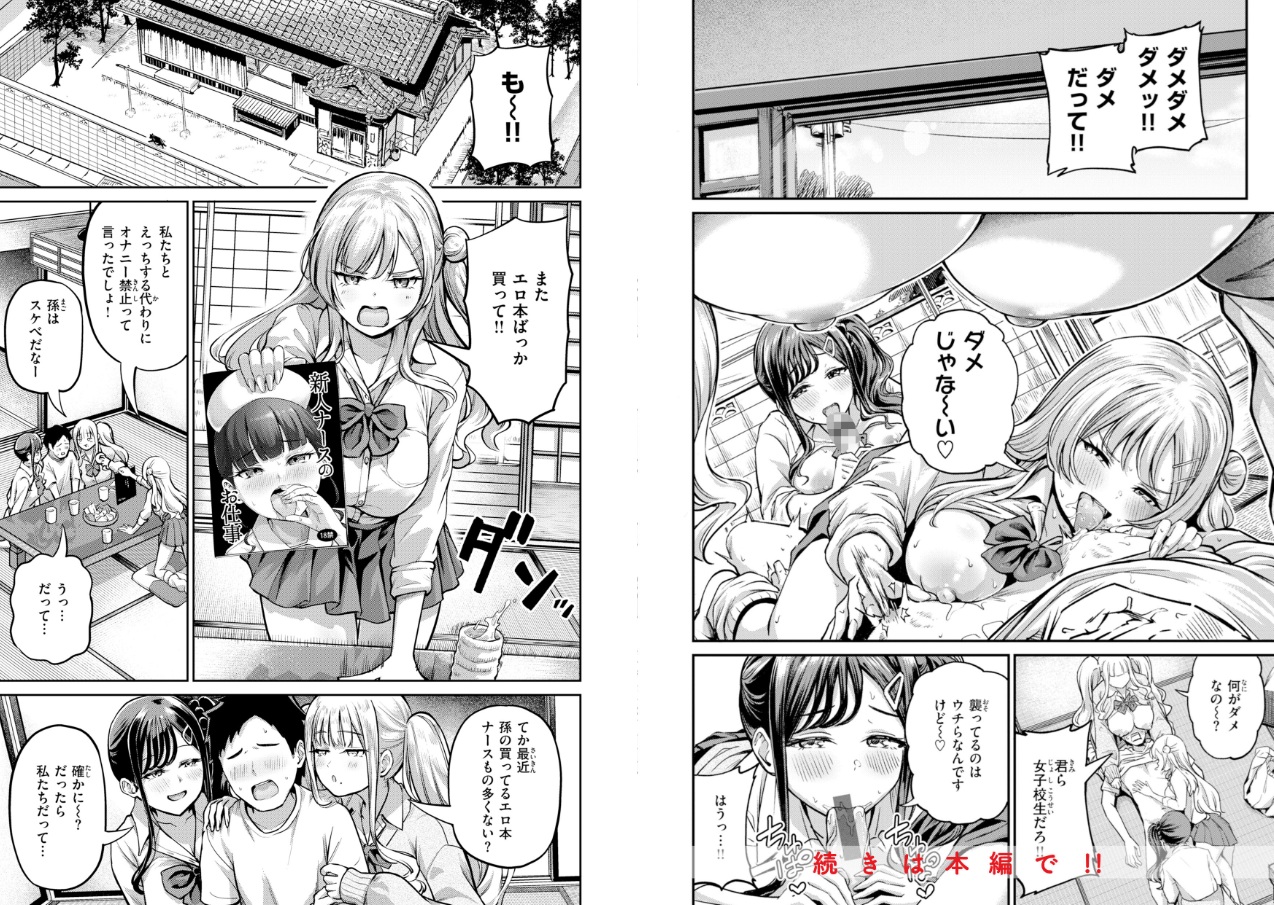 だんだんクセになる