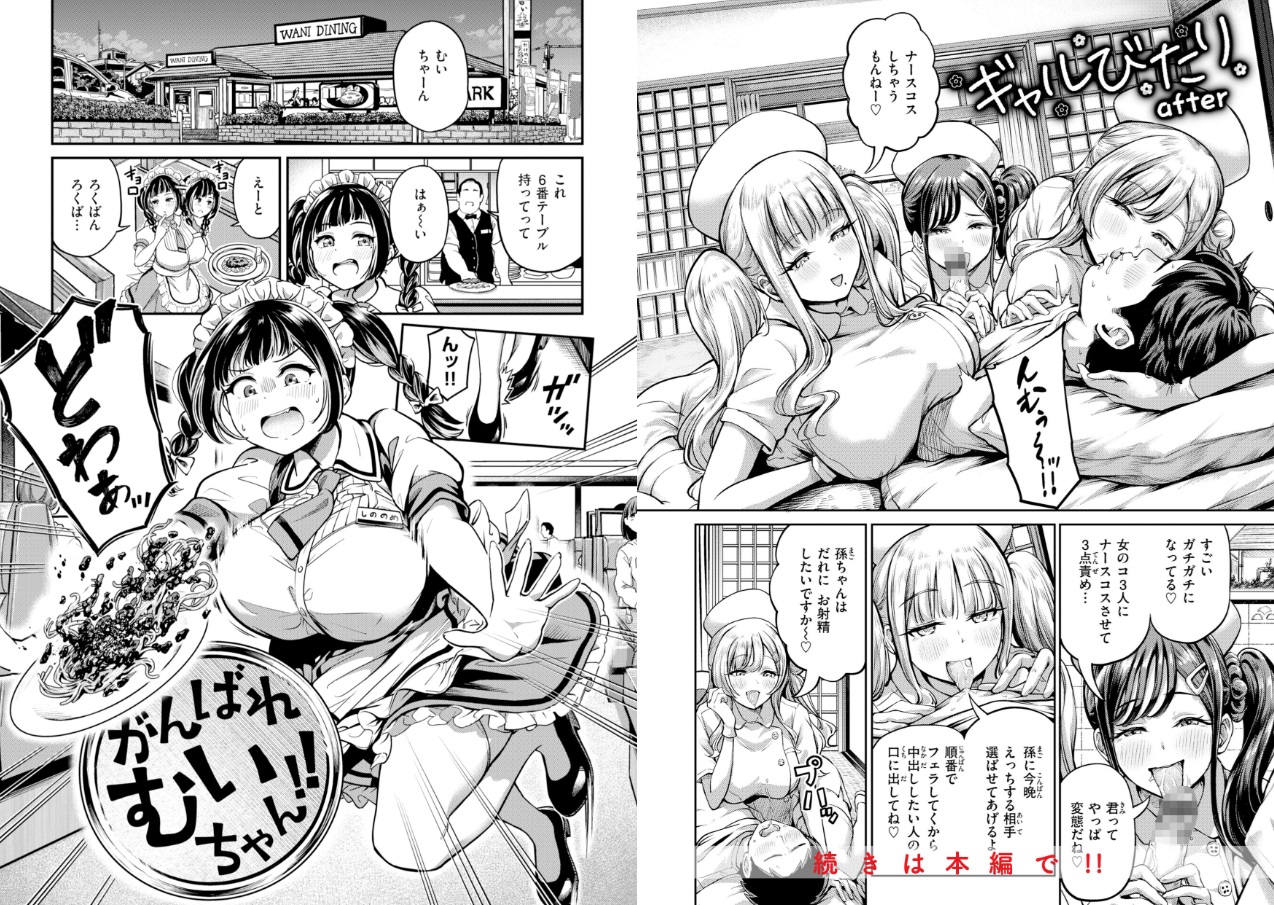 だんだんクセになる