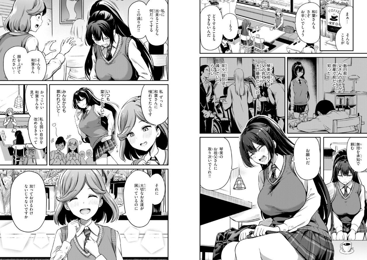 だんだんクセになる