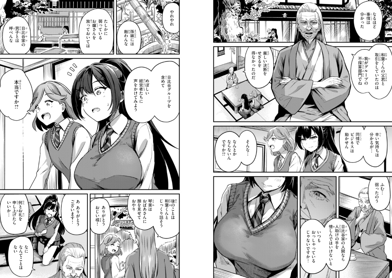 だんだんクセになる